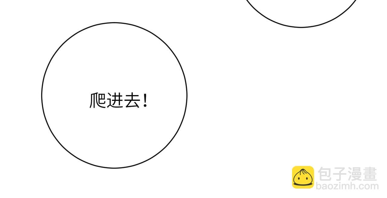 末世超級系統 - 第429話 霸凌(1/2) - 7