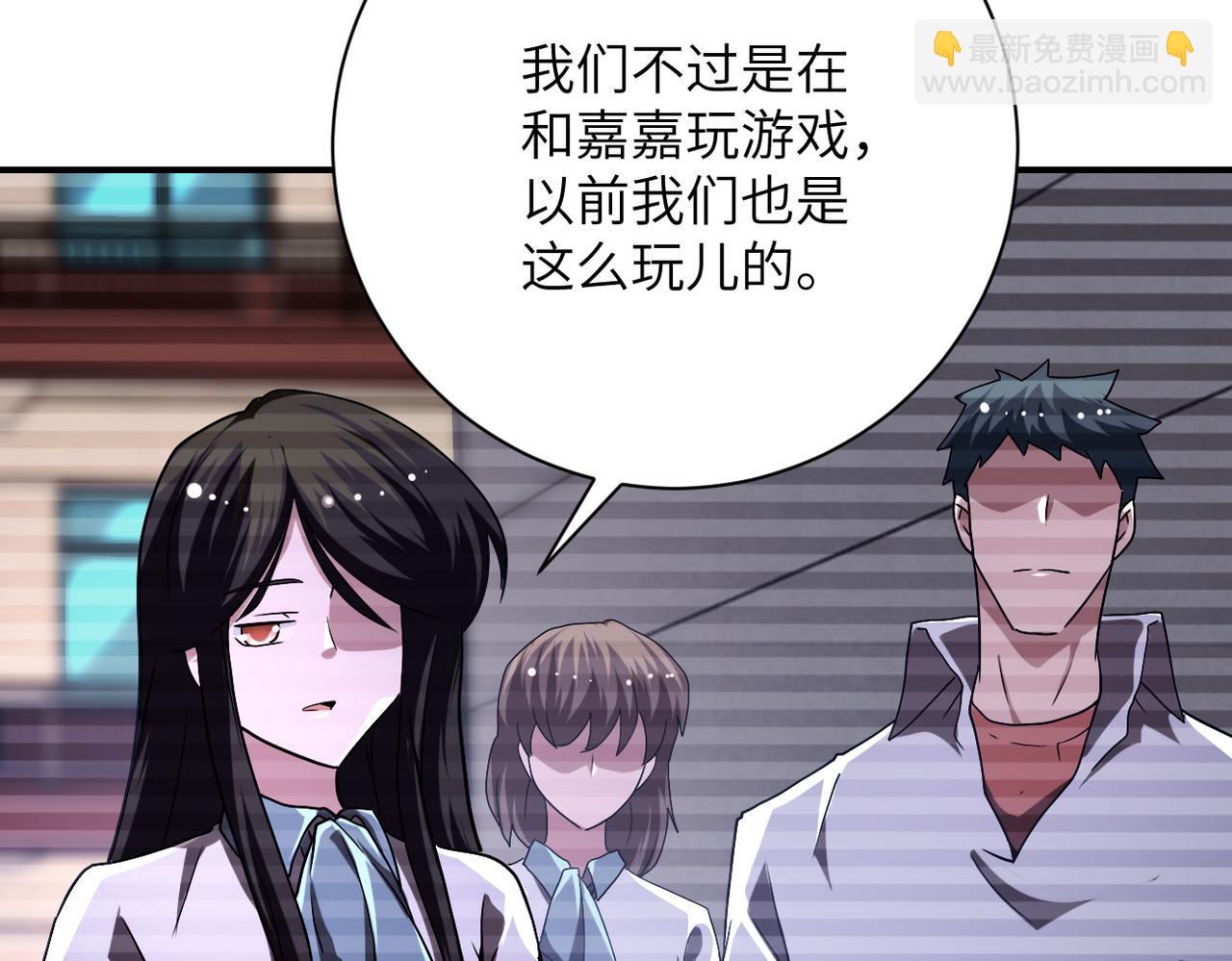 末世超級系統 - 第429話 霸凌(1/2) - 8