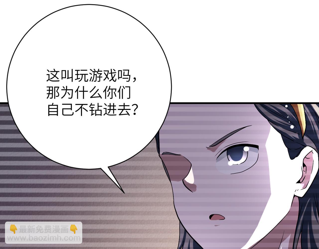 末世超級系統 - 第429話 霸凌(1/2) - 2