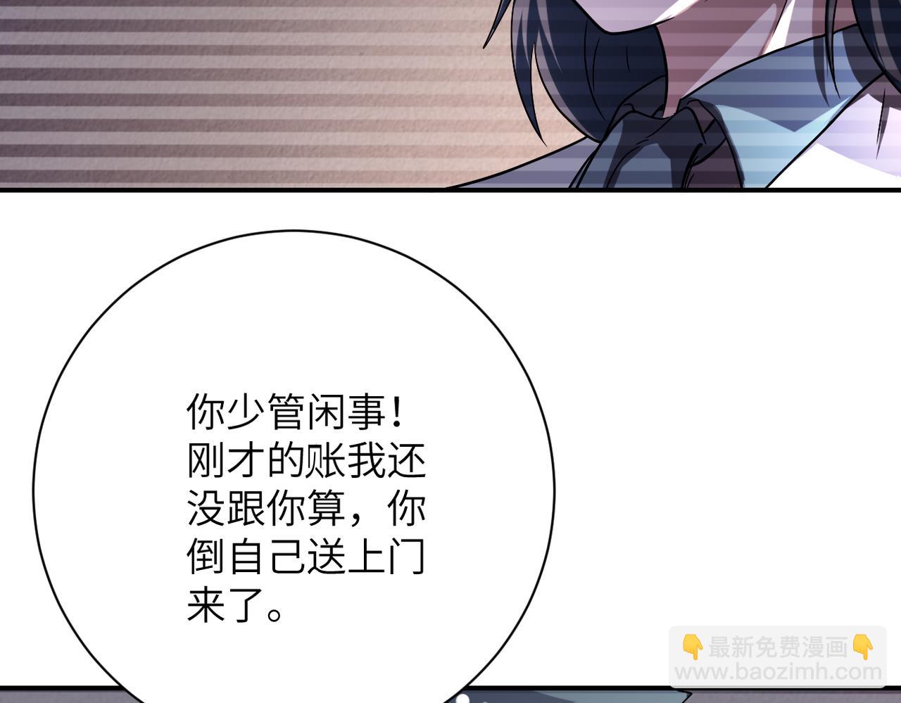 末世超級系統 - 第429話 霸凌(1/2) - 3