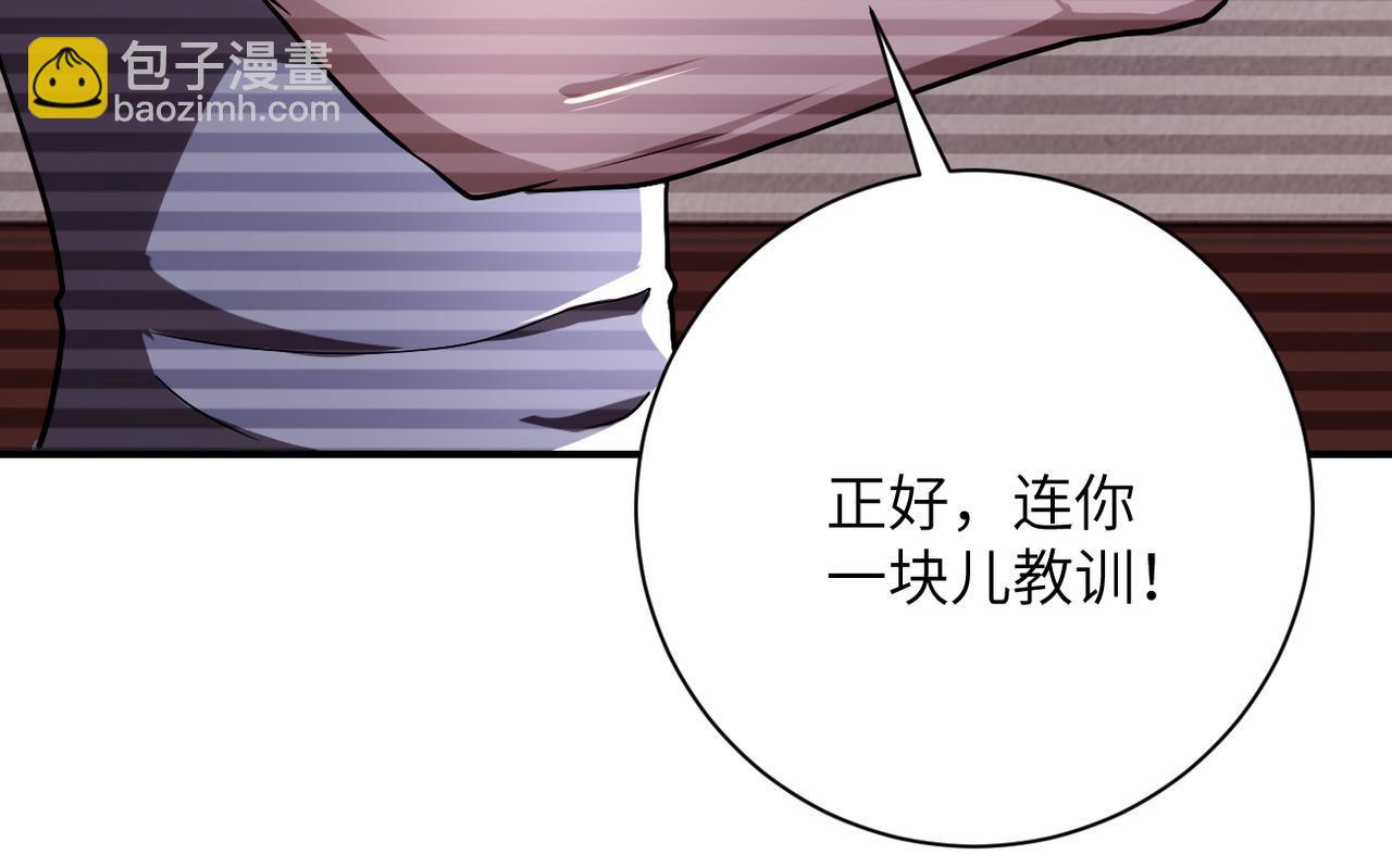 末世超級系統 - 第429話 霸凌(1/2) - 5