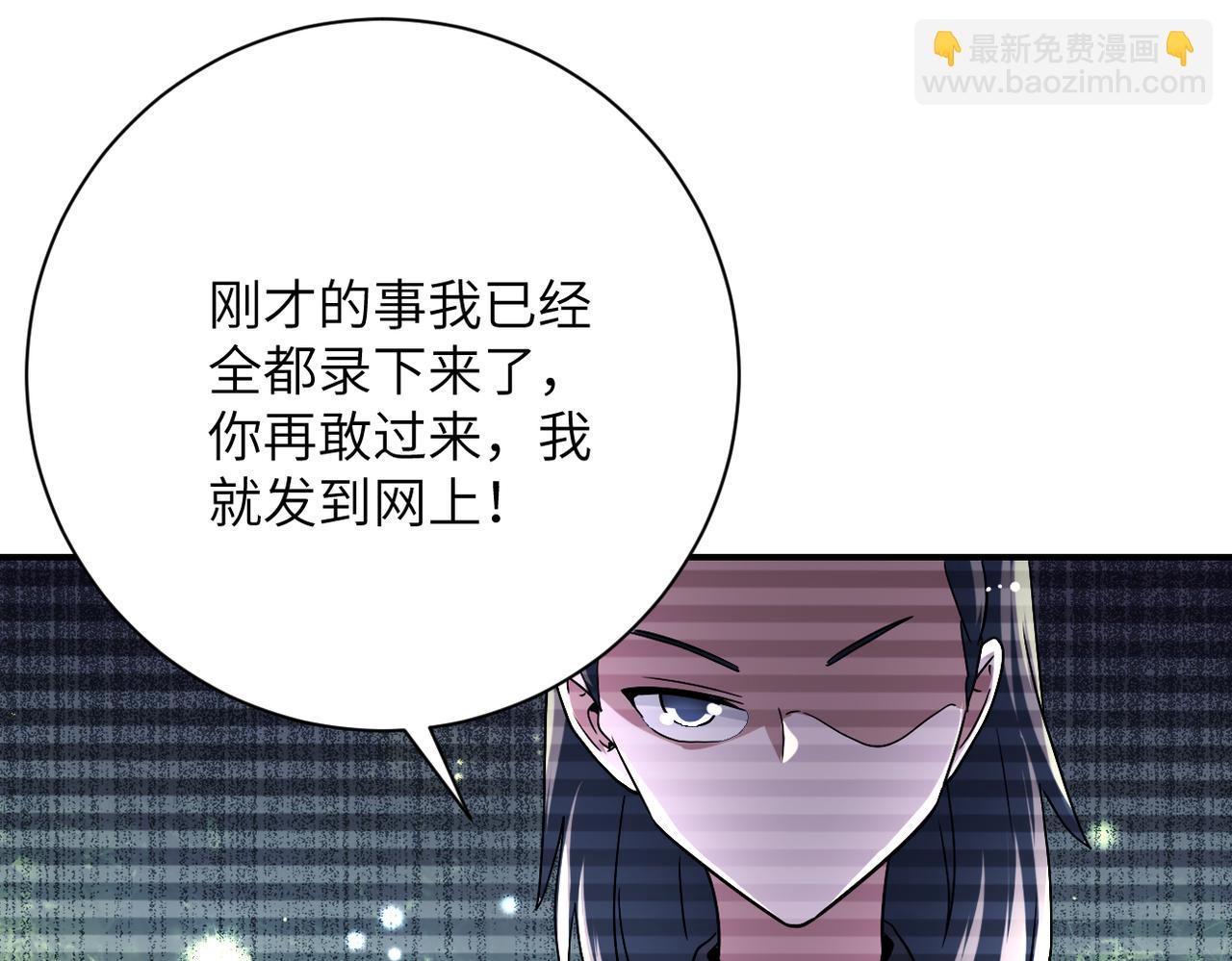 末世超級系統 - 第429話 霸凌(1/2) - 6