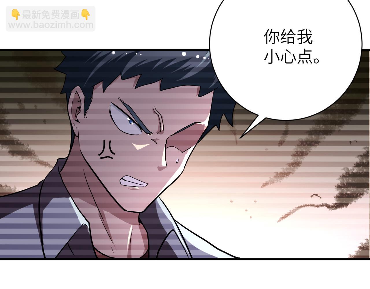 末世超級系統 - 第429話 霸凌(1/2) - 1