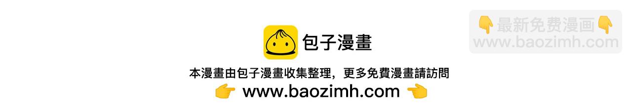 末世超級系統 - 第429話 霸凌(1/2) - 2