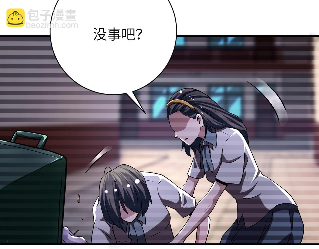 末世超級系統 - 第429話 霸凌(2/2) - 7