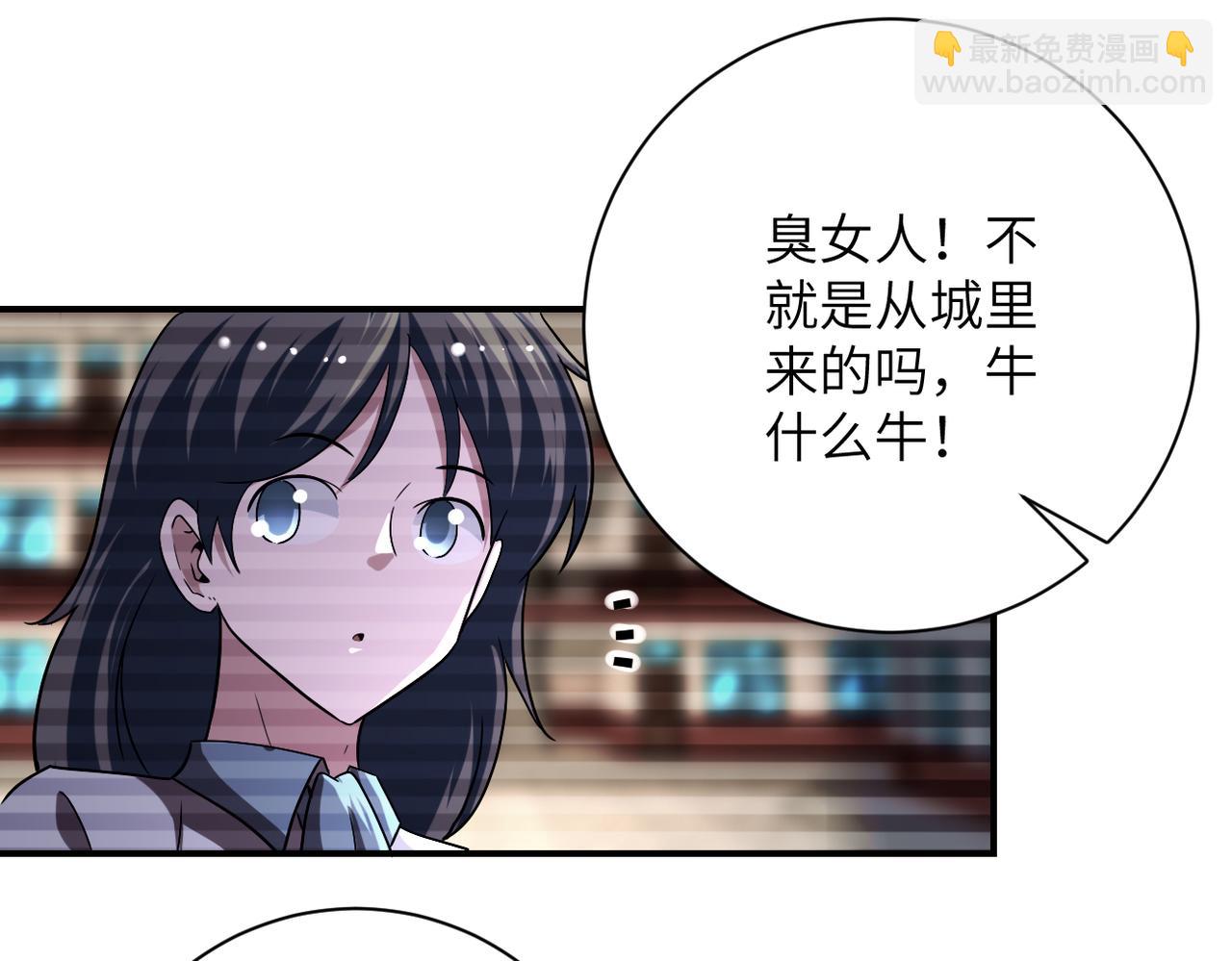 末世超級系統 - 第429話 霸凌(2/2) - 5