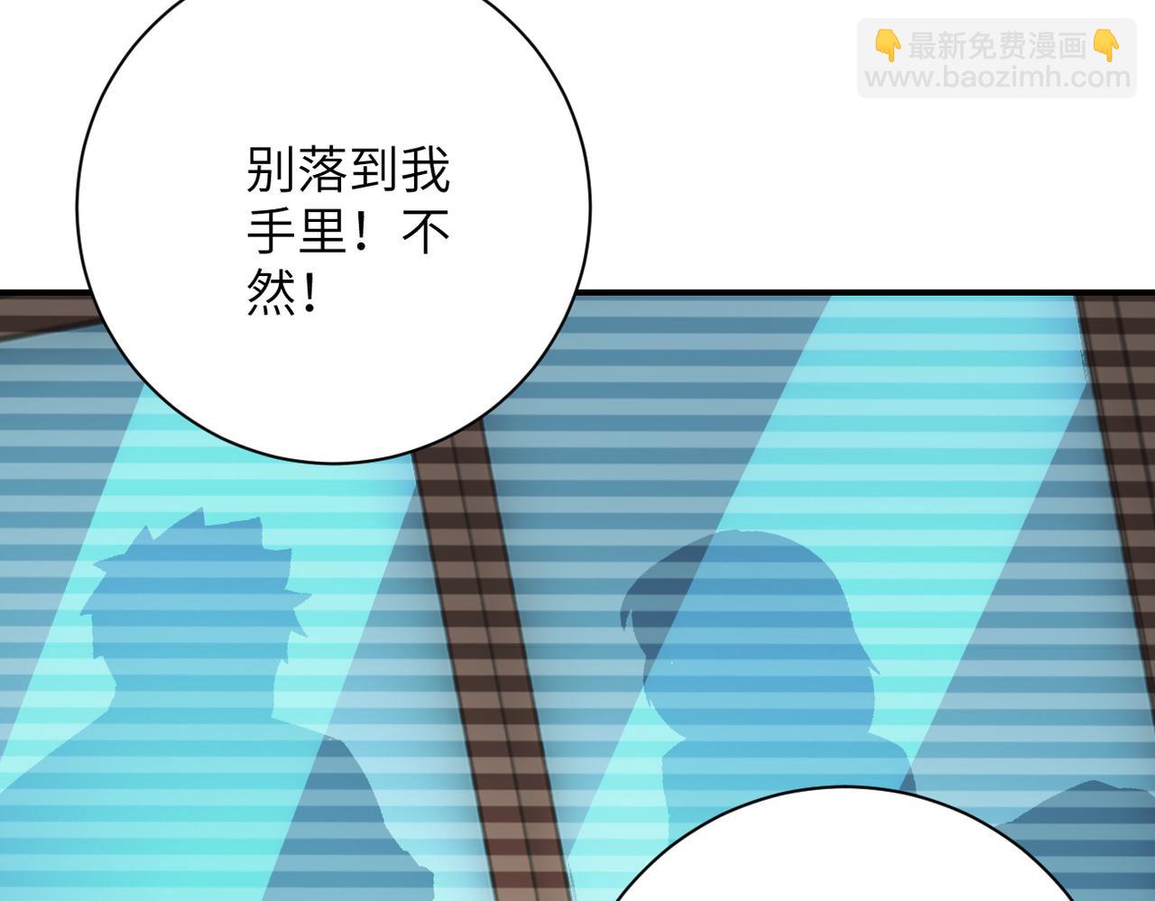 末世超級系統 - 第429話 霸凌(2/2) - 6