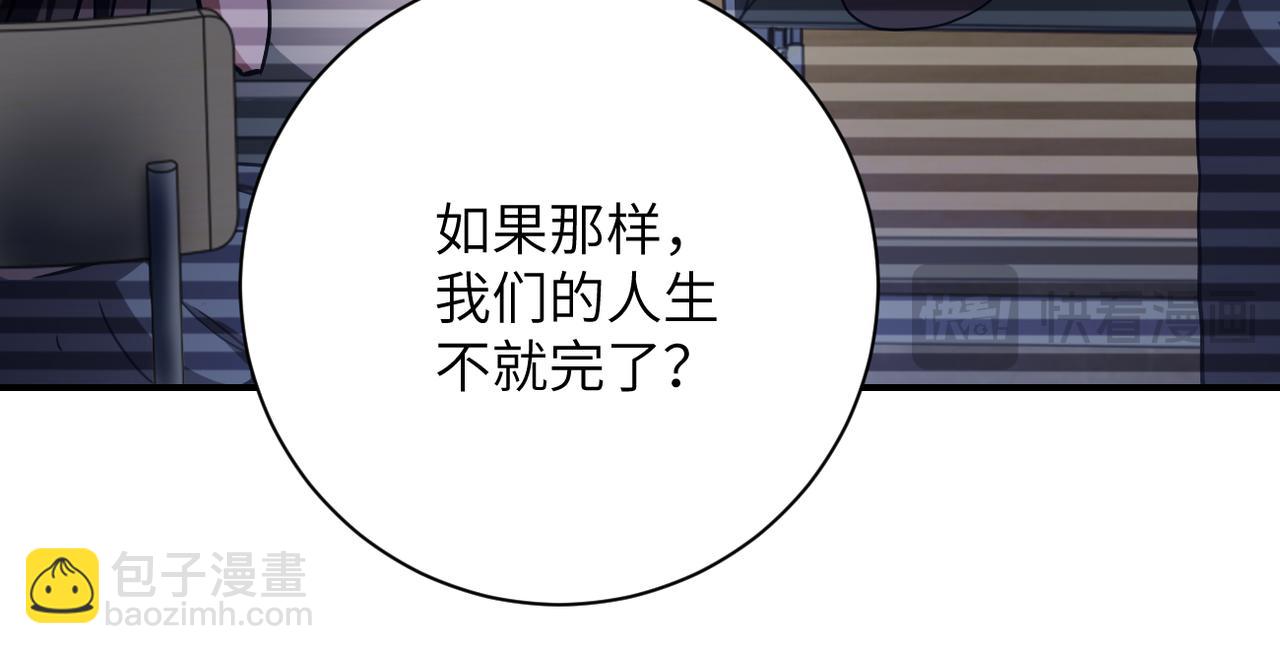 末世超級系統 - 第429話 霸凌(2/2) - 2