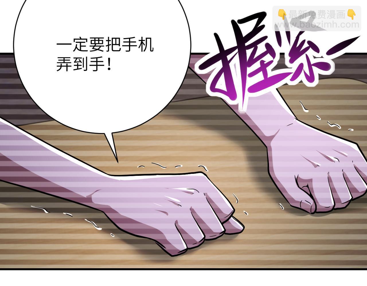 末世超級系統 - 第429話 霸凌(2/2) - 5