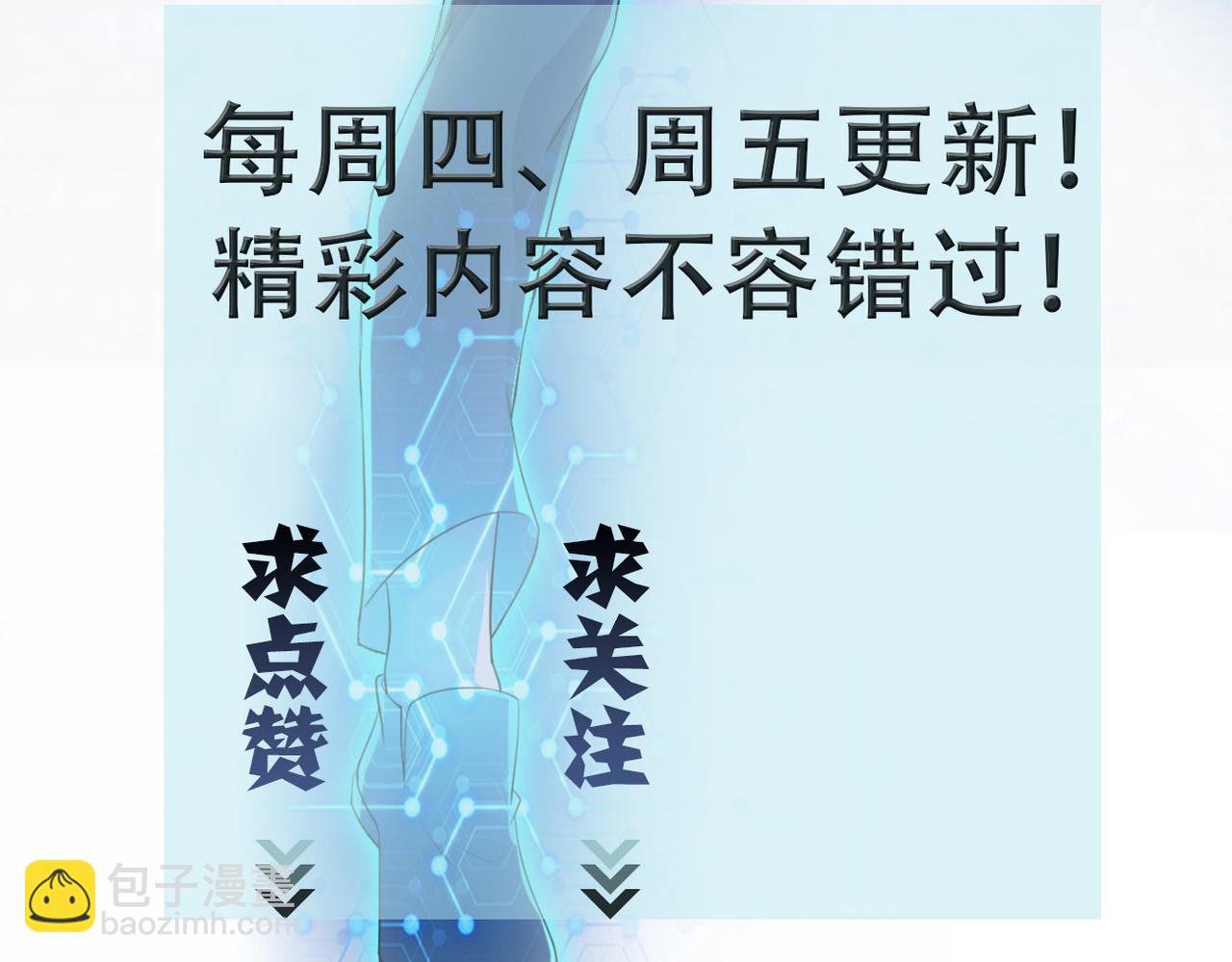 末世超級系統 - 第429話 霸凌(2/2) - 7