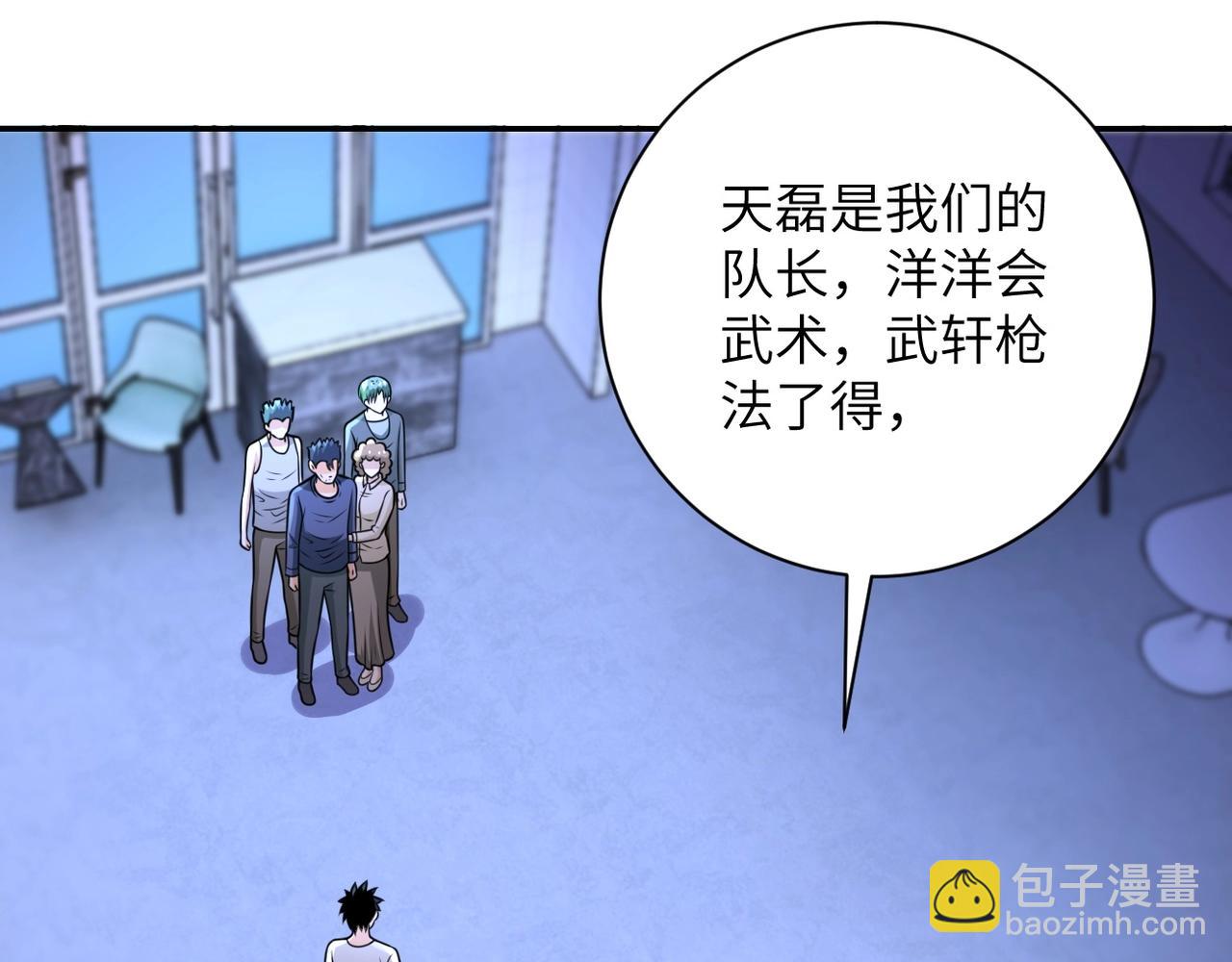 末世超級系統 - 第43話 我不養閒人。(2/2) - 5