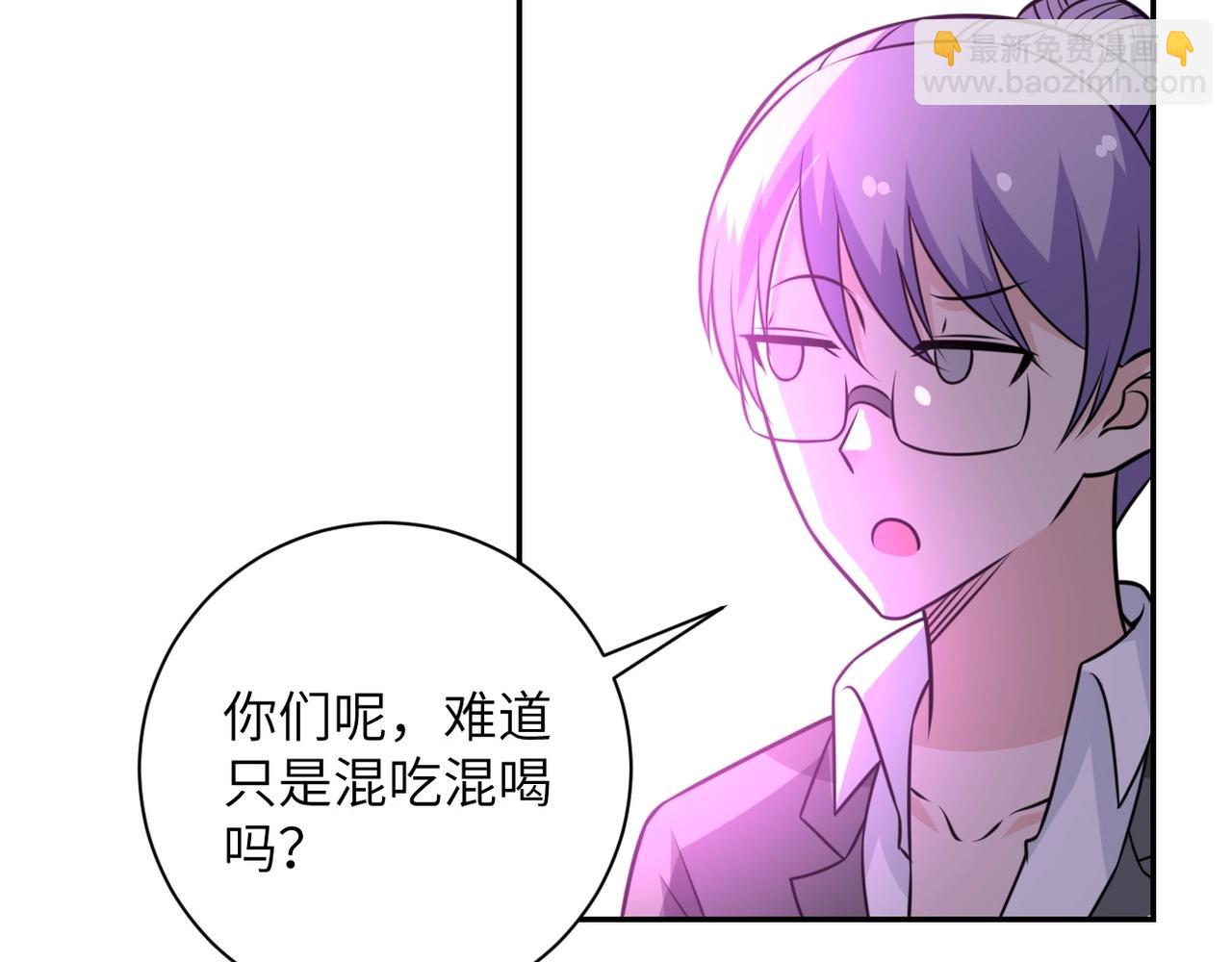 末世超級系統 - 第43話 我不養閒人。(2/2) - 7