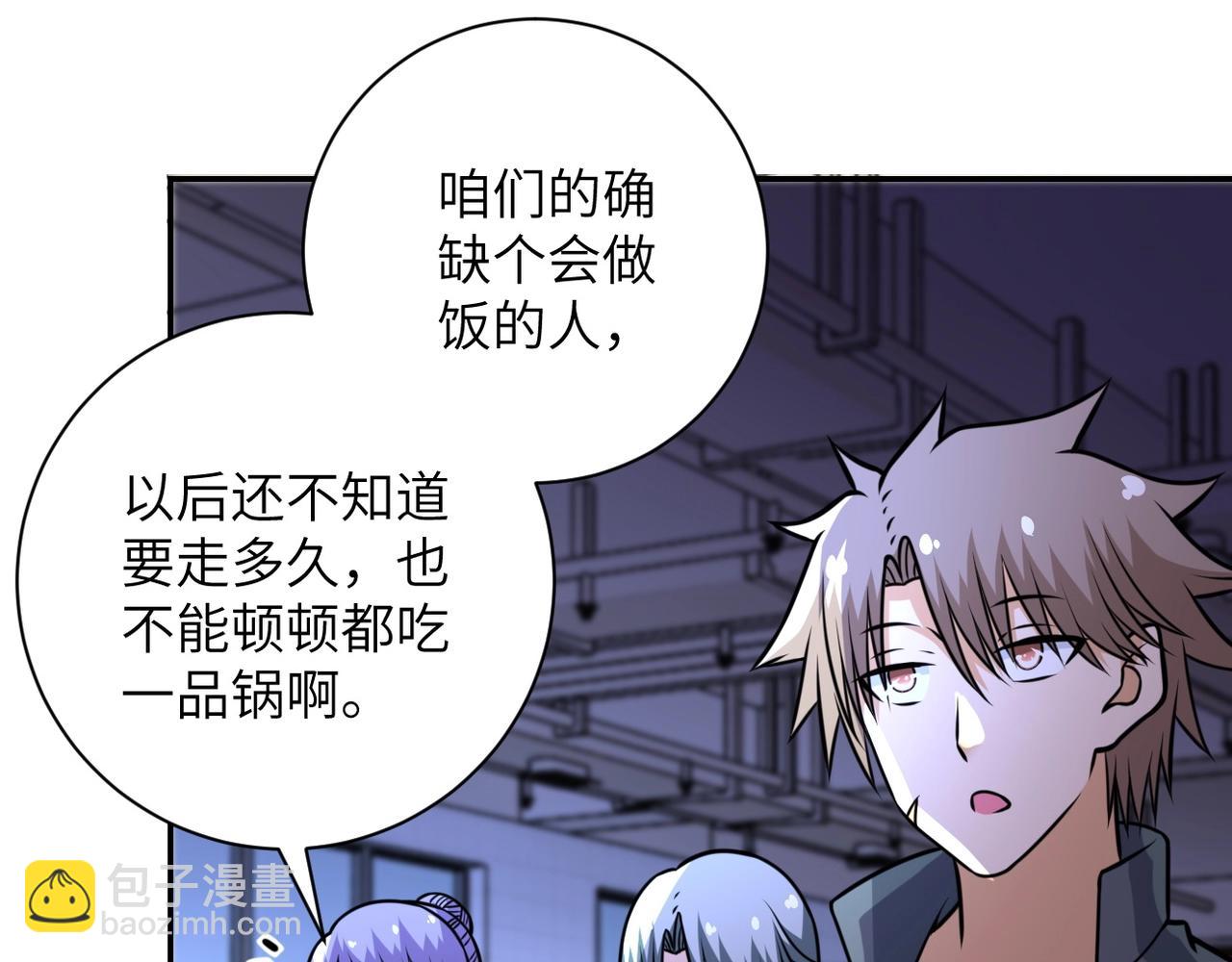 末世超級系統 - 第43話 我不養閒人。(2/2) - 2