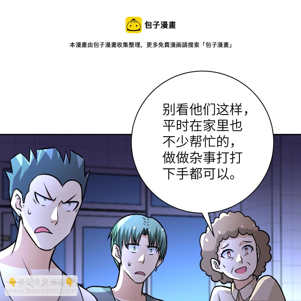 末世超級系統 - 第43話 我不養閒人。(2/2) - 7