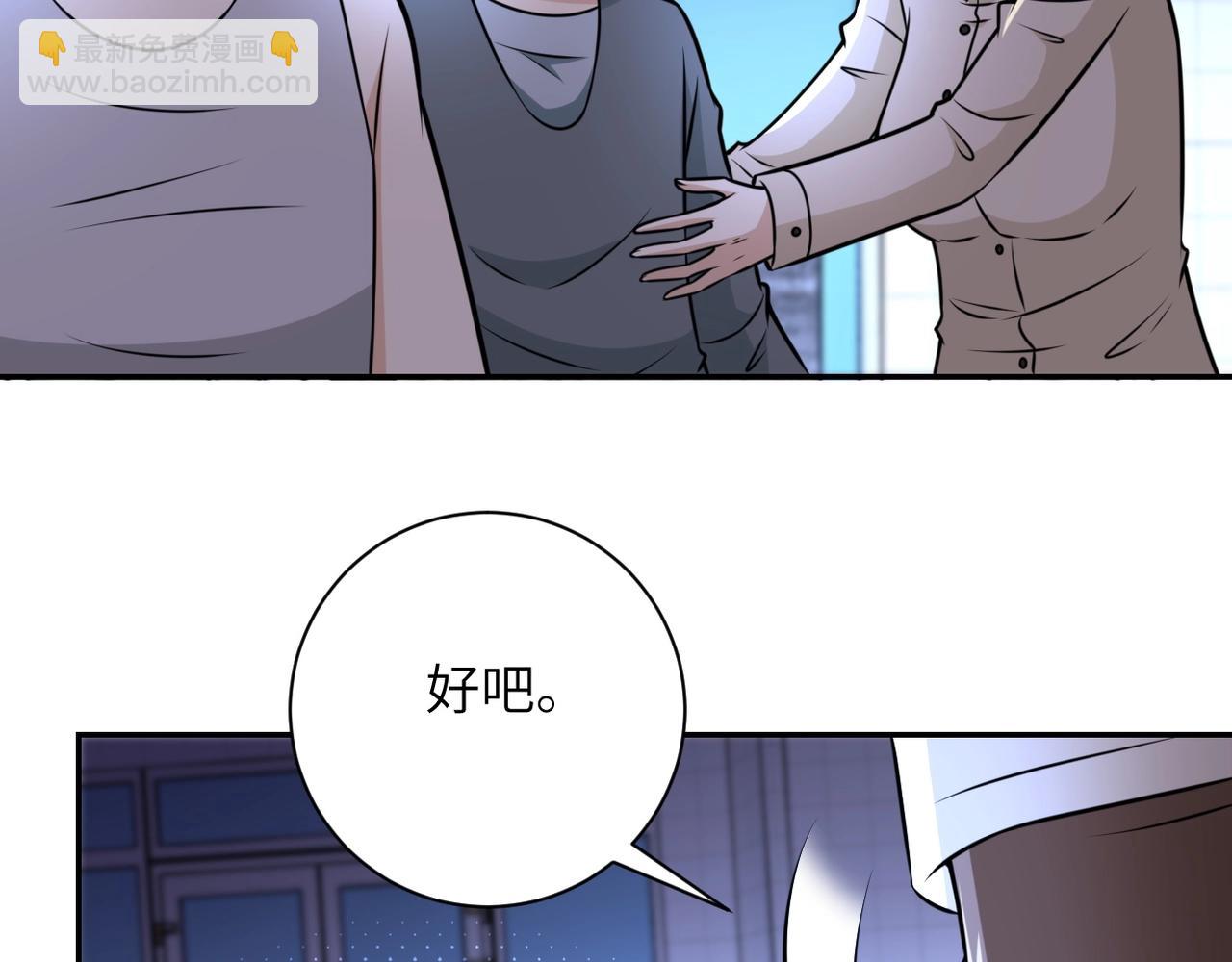 末世超級系統 - 第43話 我不養閒人。(2/2) - 8