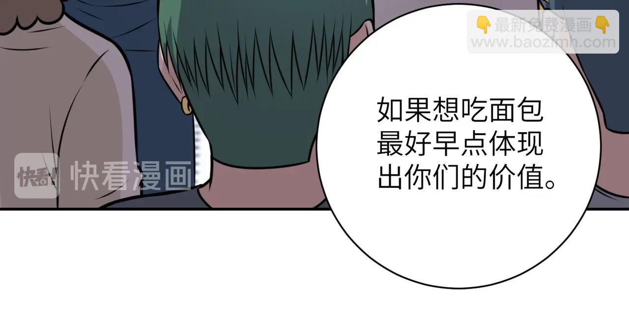 末世超級系統 - 第43話 我不養閒人。(2/2) - 3