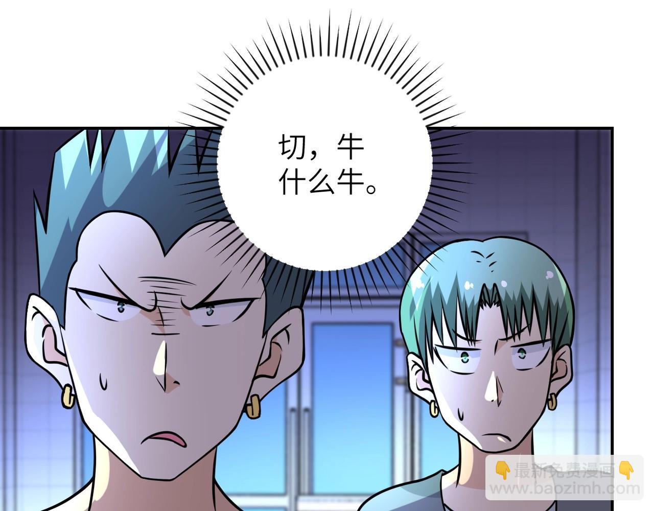 末世超級系統 - 第43話 我不養閒人。(2/2) - 4