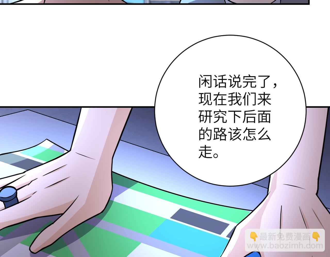 末世超級系統 - 第43話 我不養閒人。(2/2) - 5