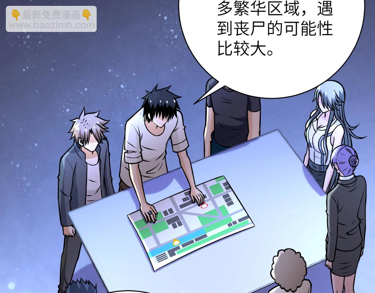 末世超級系統 - 第43話 我不養閒人。(2/2) - 7