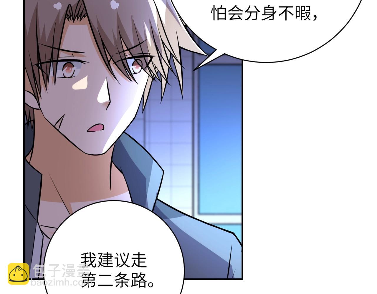 末世超級系統 - 第43話 我不養閒人。(2/2) - 3