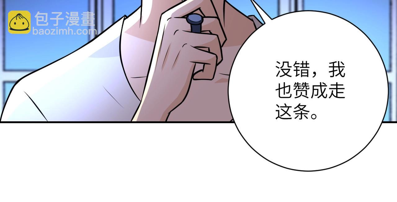 末世超級系統 - 第43話 我不養閒人。(2/2) - 5