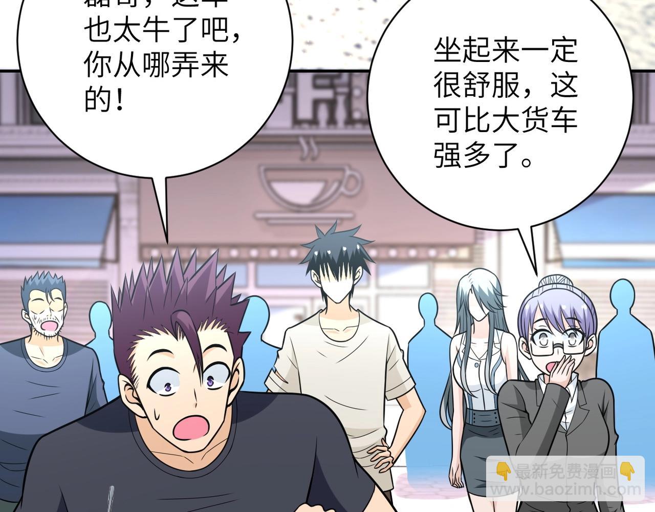 末世超級系統 - 第43話 我不養閒人。(2/2) - 6