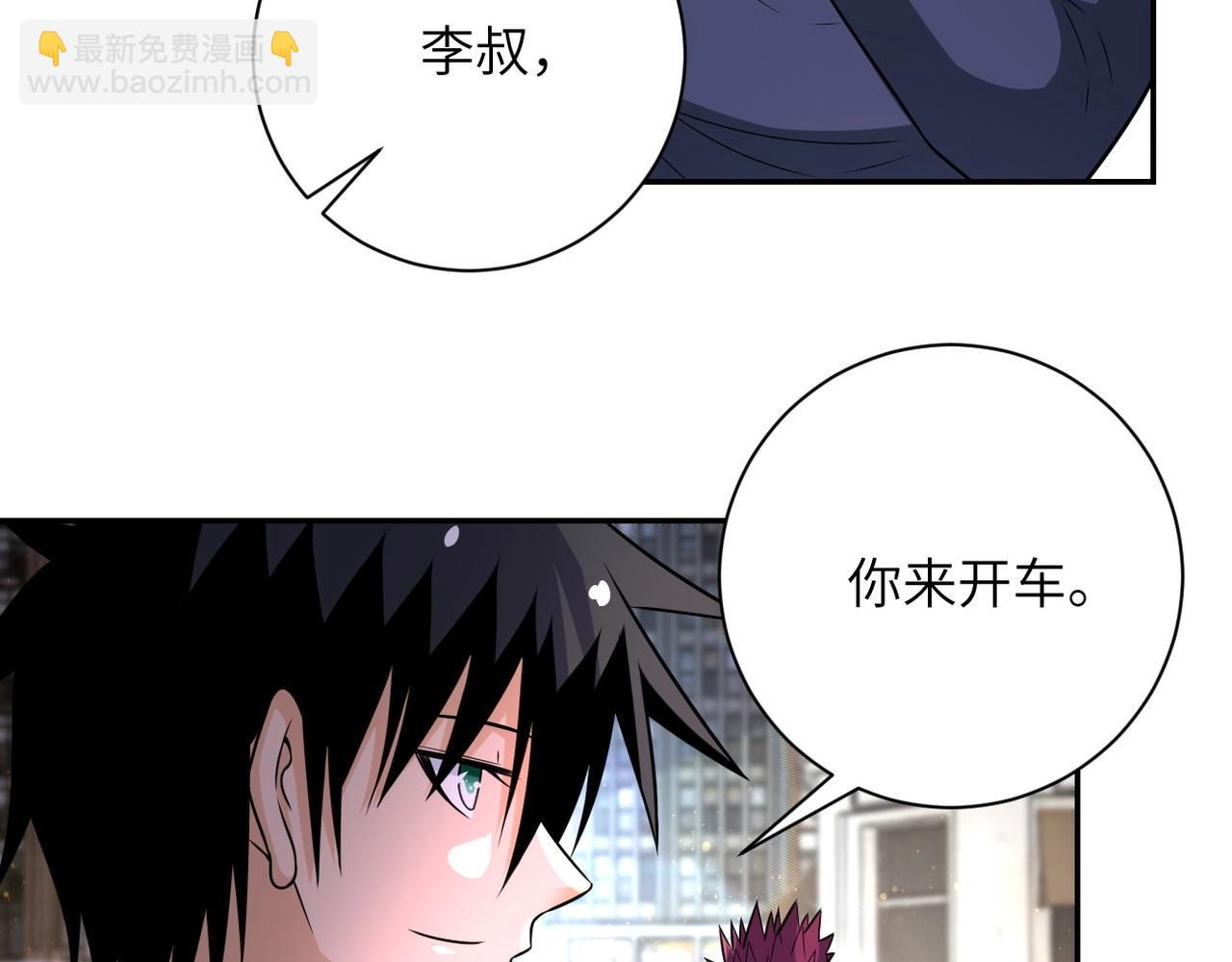 末世超級系統 - 第43話 我不養閒人。(2/2) - 3