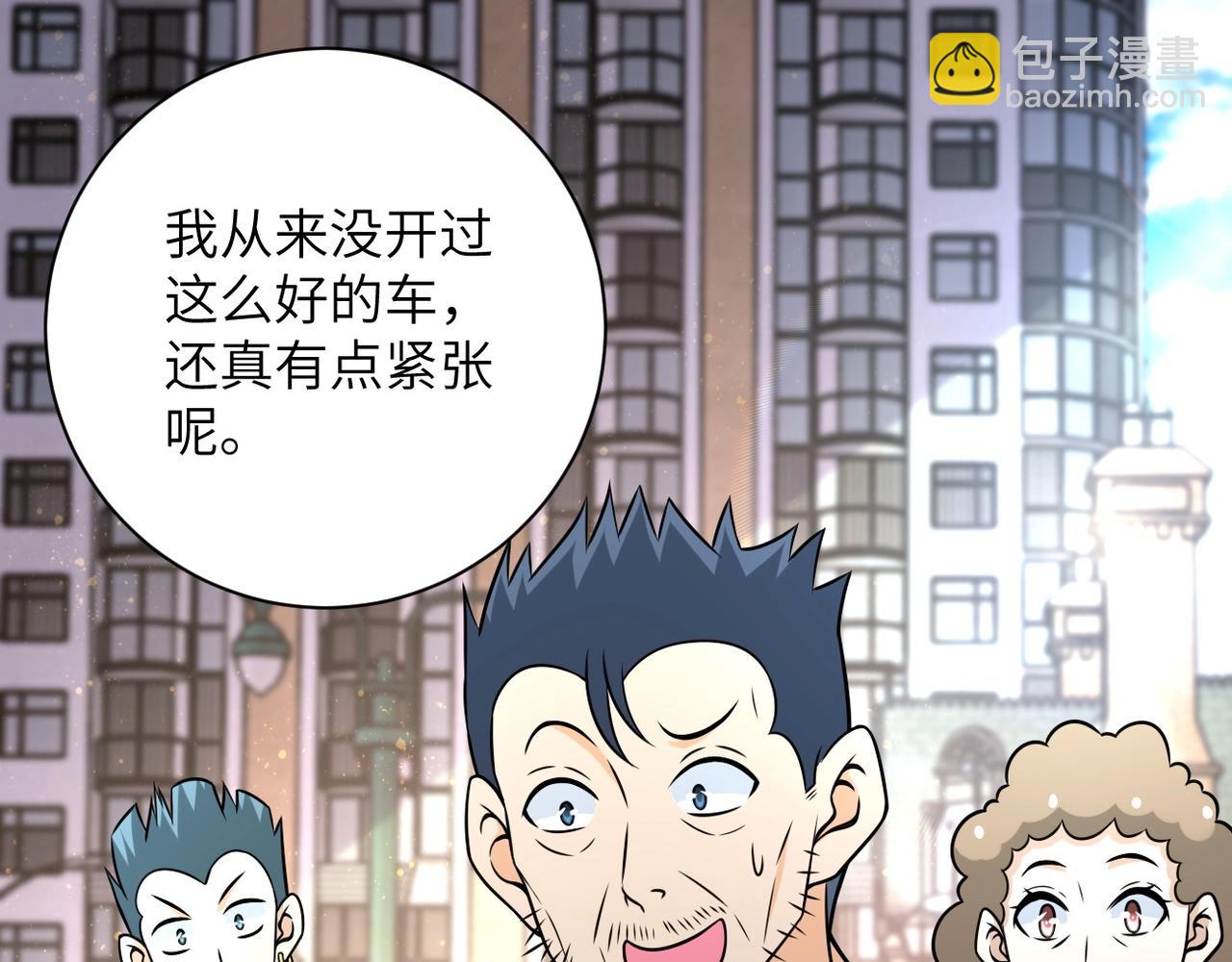 末世超級系統 - 第43話 我不養閒人。(2/2) - 5