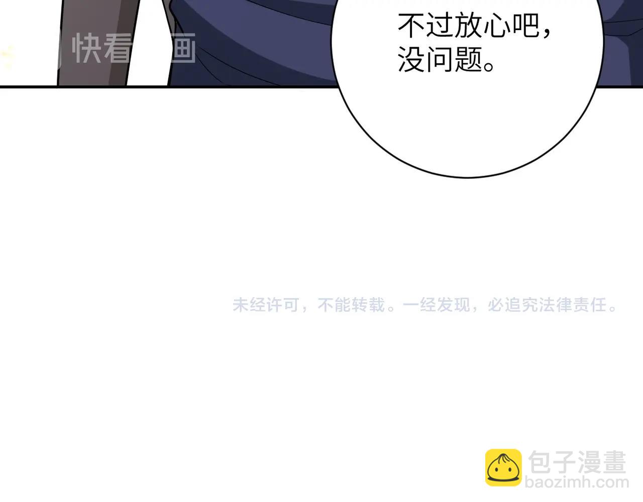 末世超級系統 - 第43話 我不養閒人。(2/2) - 7