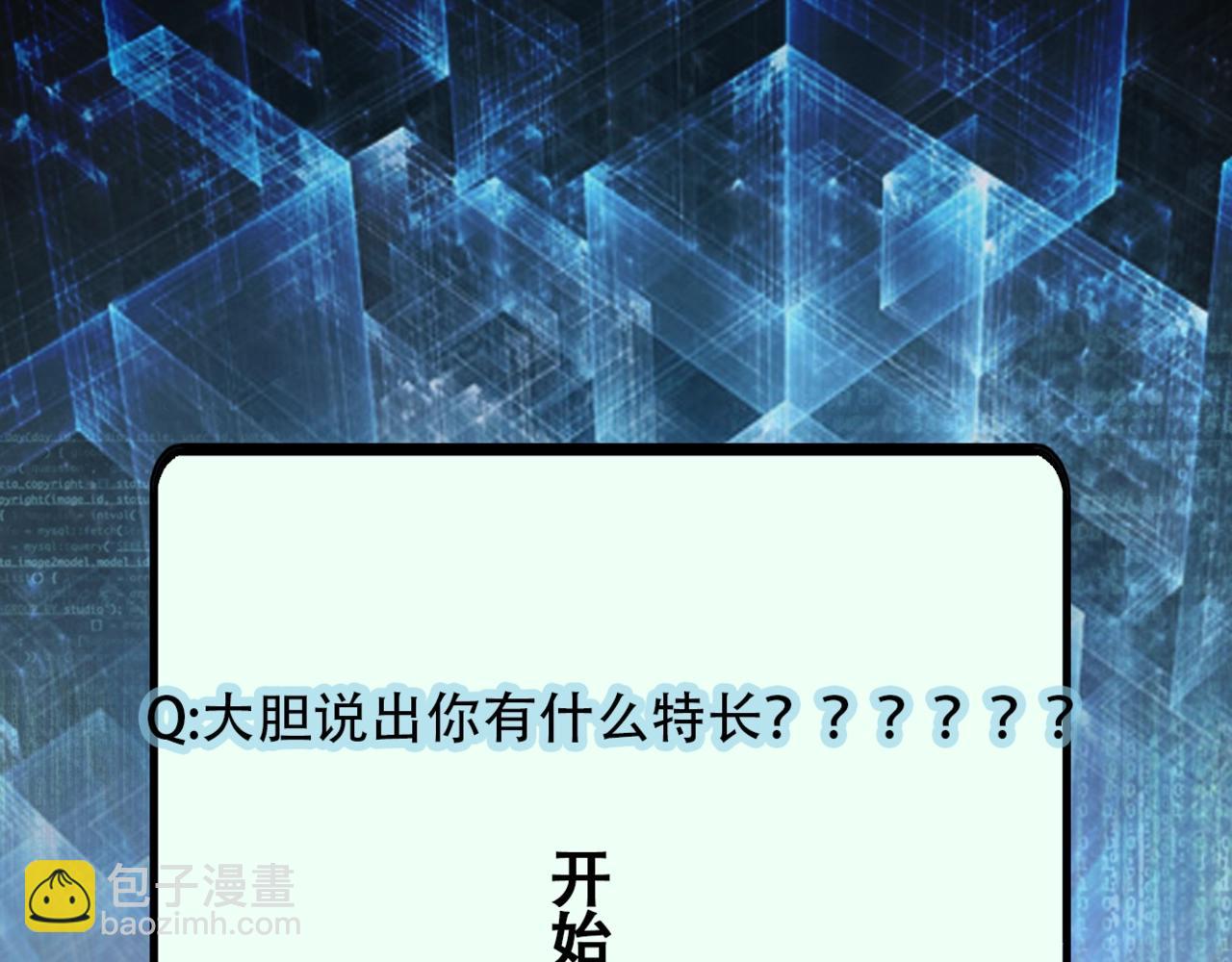 末世超級系統 - 第43話 我不養閒人。(2/2) - 1