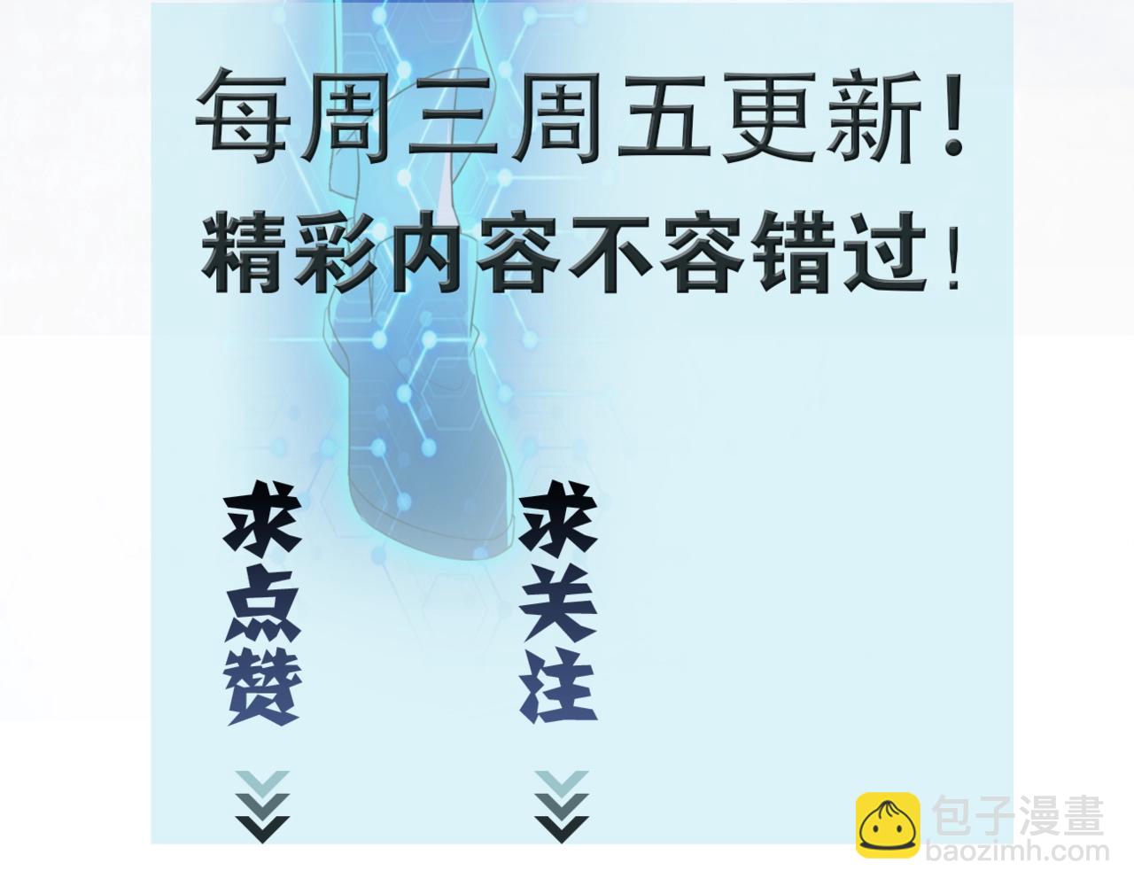 末世超級系統 - 第43話 我不養閒人。(2/2) - 4