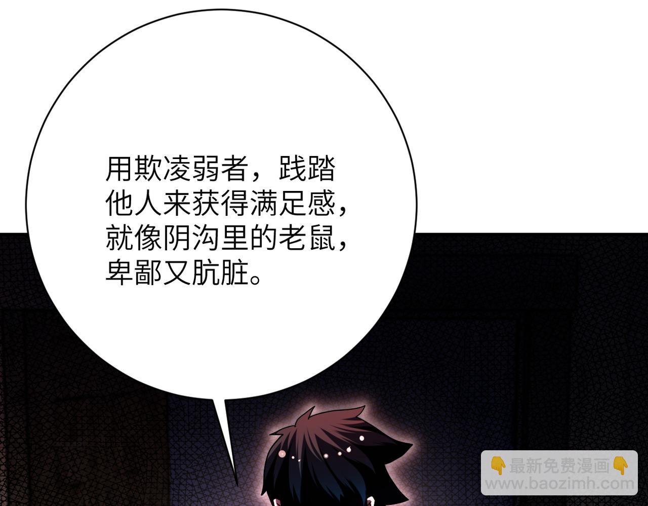 末世超級系統 - 第431話 同歸於盡(1/2) - 3