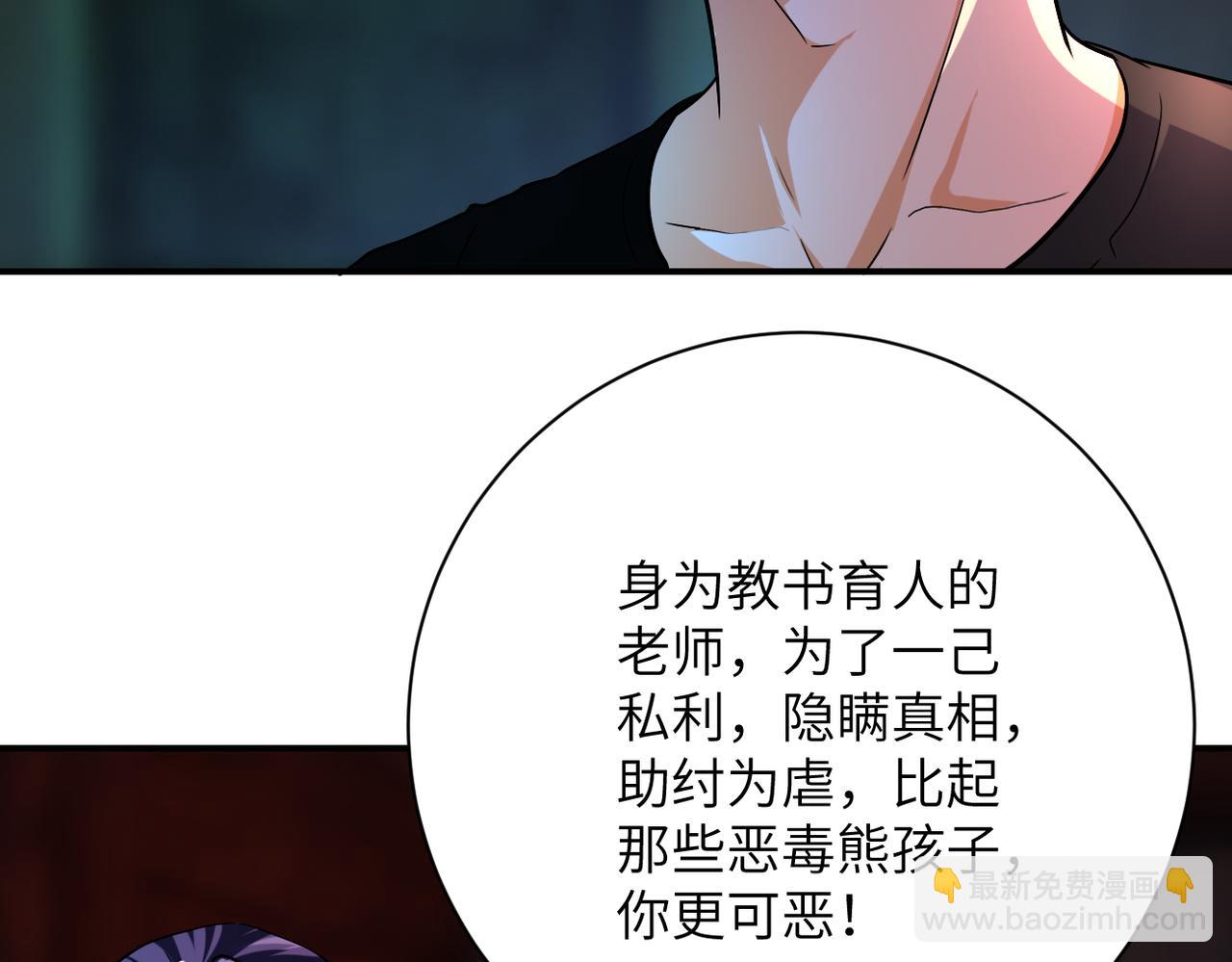 末世超級系統 - 第431話 同歸於盡(1/2) - 3