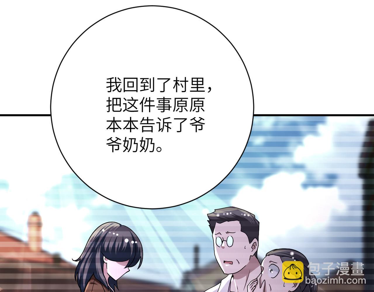 末世超级系统 - 第431话 同归于尽(1/2) - 4