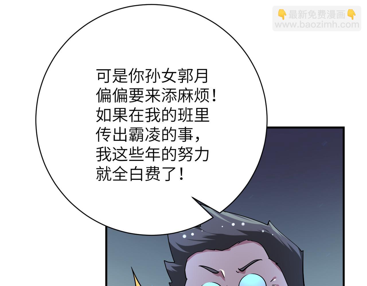 末世超級系統 - 第431話 同歸於盡(1/2) - 4