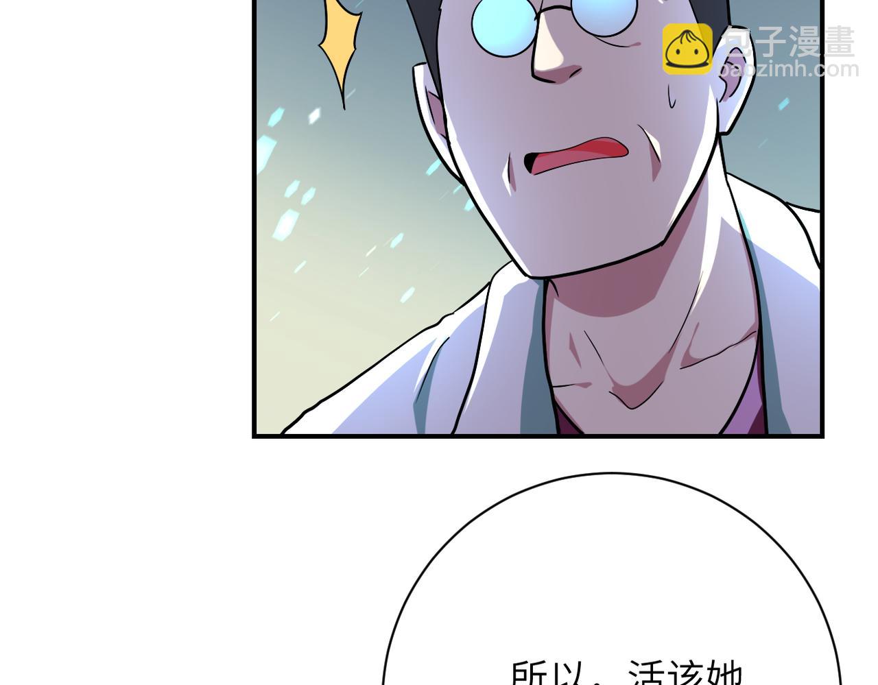 末世超級系統 - 第431話 同歸於盡(1/2) - 5