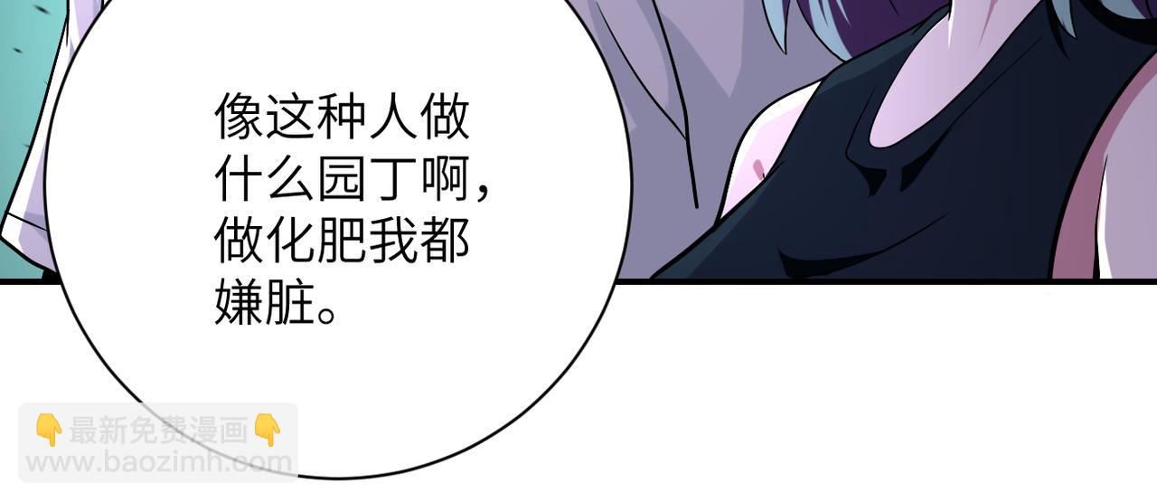 末世超級系統 - 第431話 同歸於盡(2/2) - 7