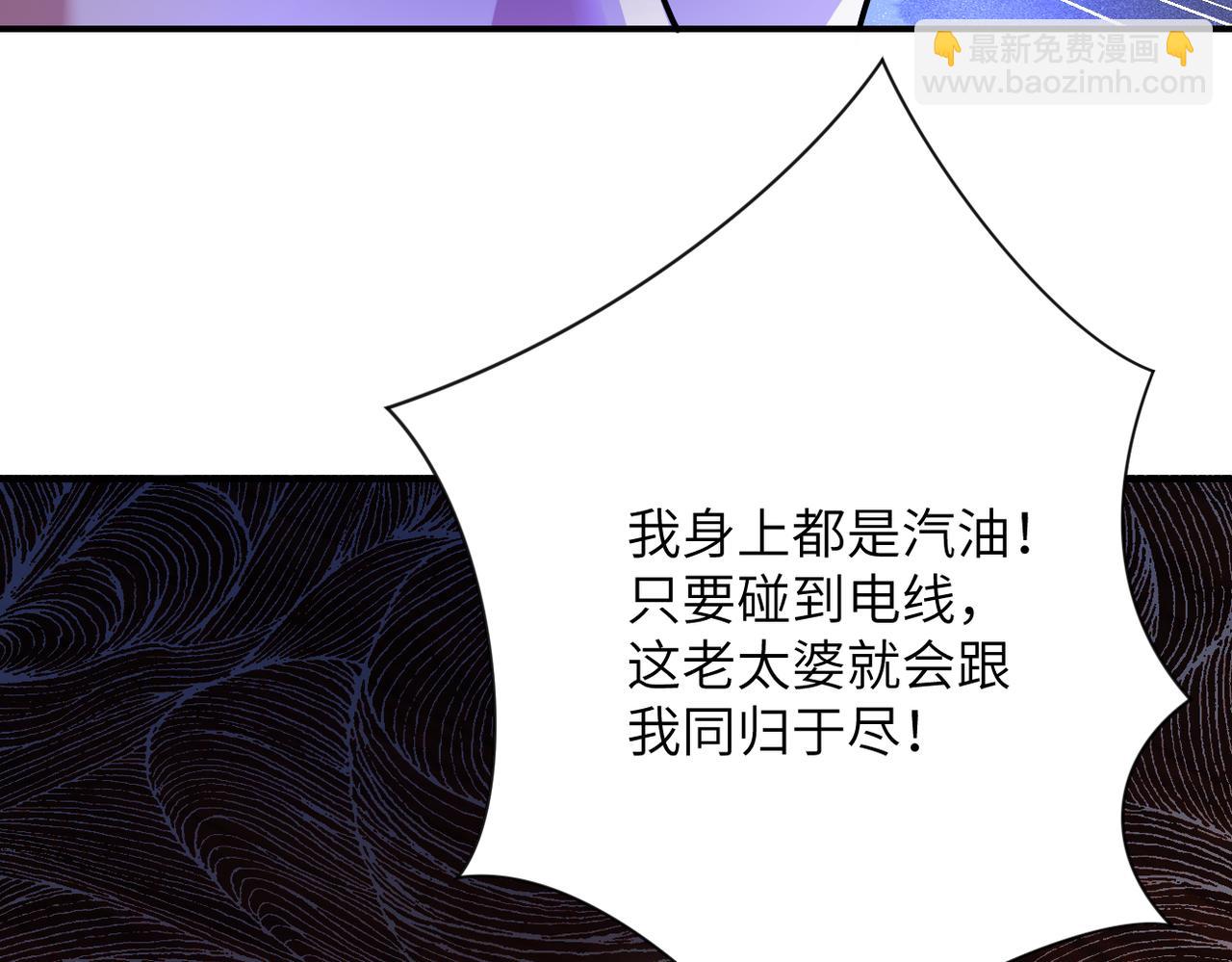 末世超級系統 - 第431話 同歸於盡(2/2) - 2