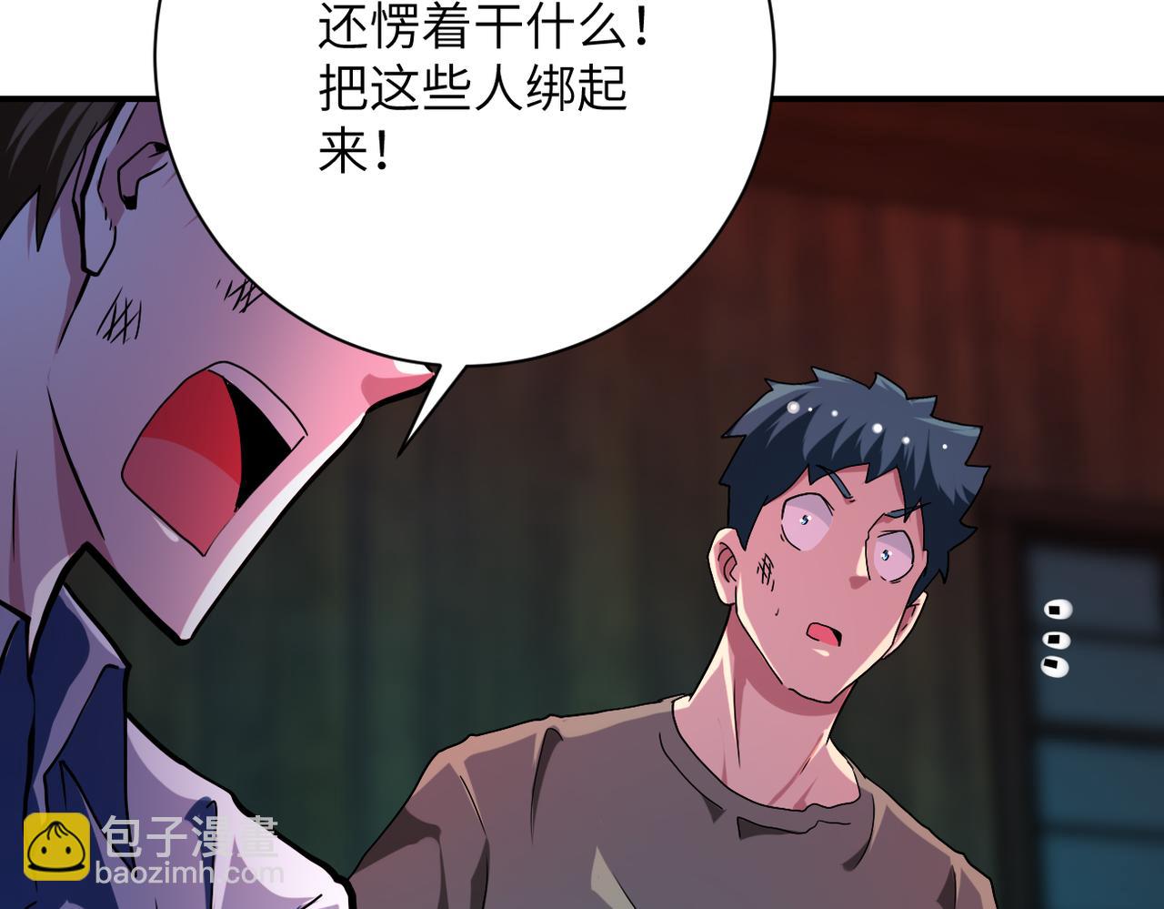 末世超級系統 - 第431話 同歸於盡(2/2) - 1