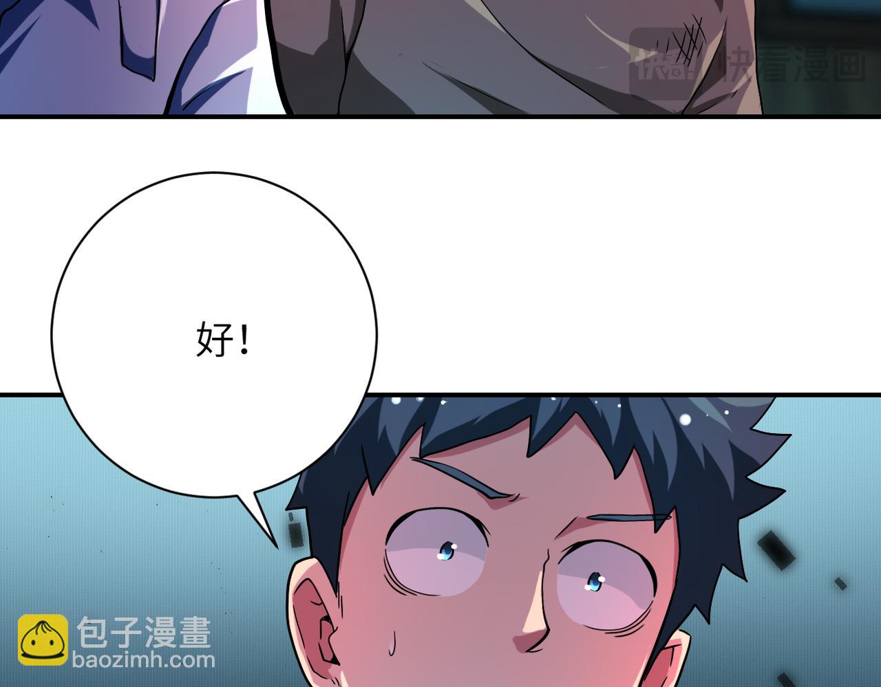 末世超級系統 - 第431話 同歸於盡(2/2) - 2