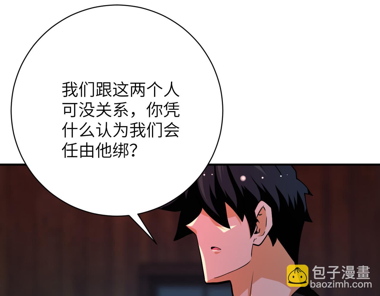 末世超級系統 - 第431話 同歸於盡(2/2) - 1