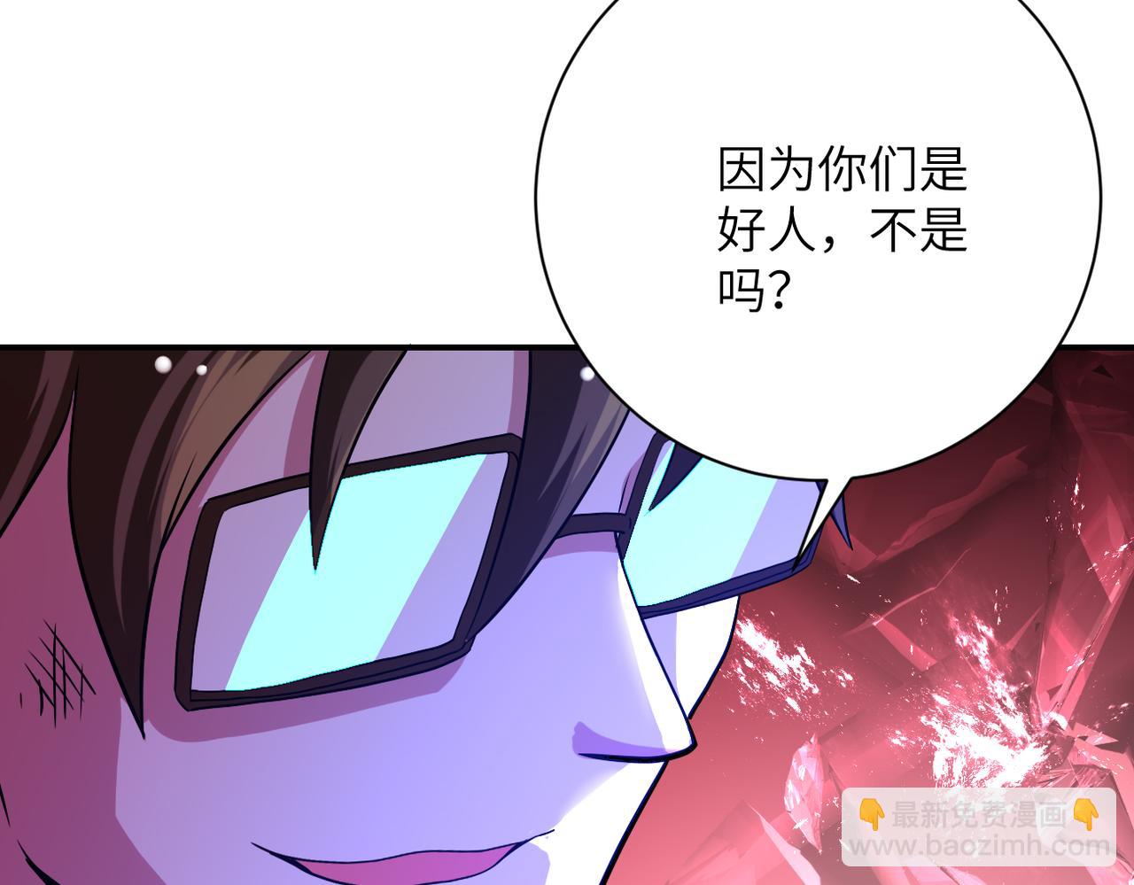 末世超級系統 - 第431話 同歸於盡(2/2) - 3