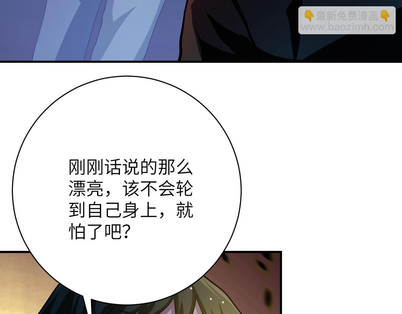 末世超級系統 - 第431話 同歸於盡(2/2) - 1