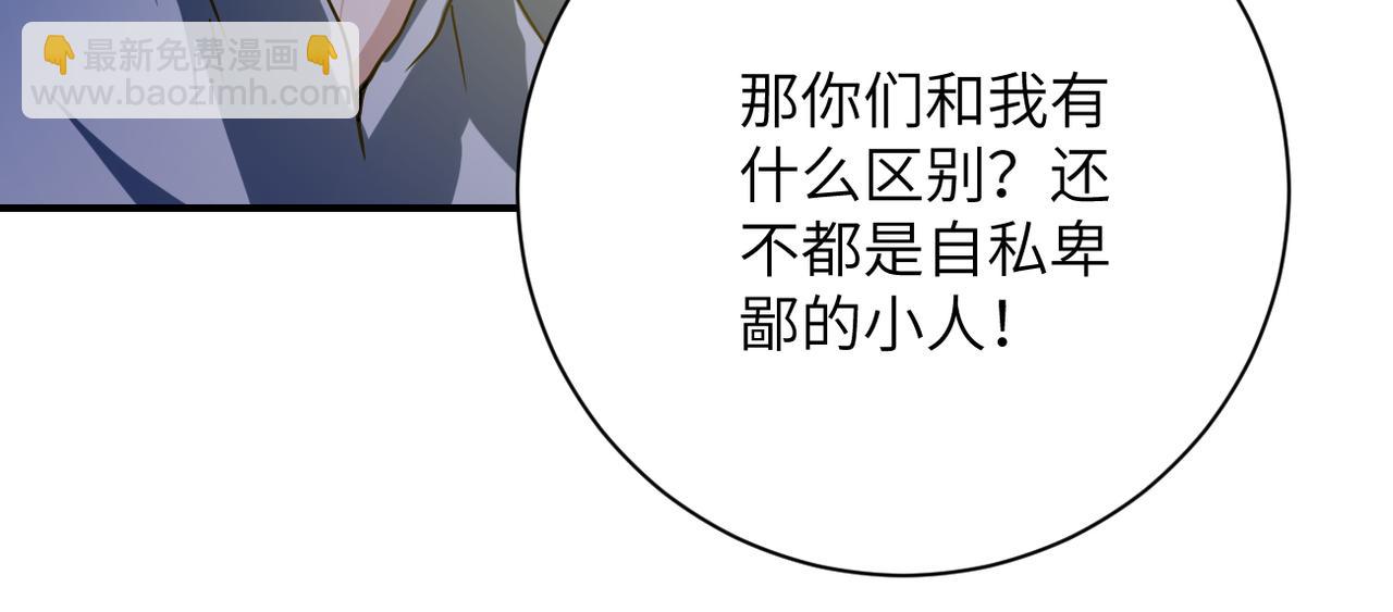 末世超級系統 - 第431話 同歸於盡(2/2) - 3