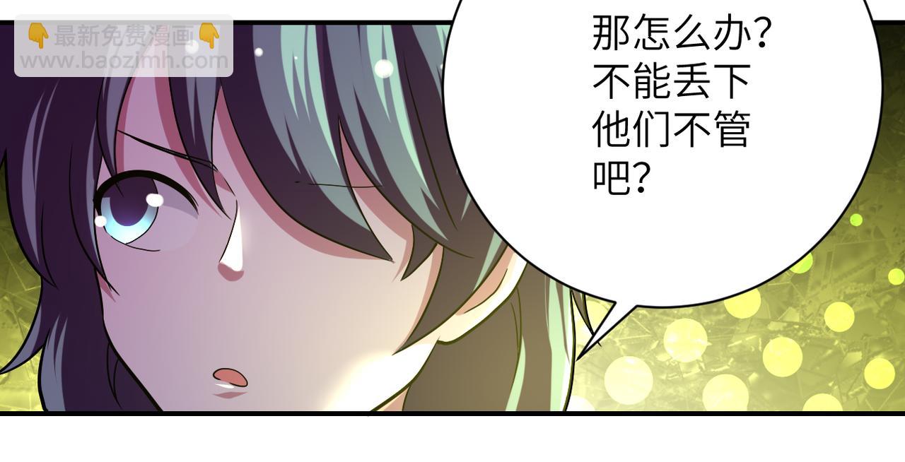 末世超級系統 - 第431話 同歸於盡(2/2) - 1