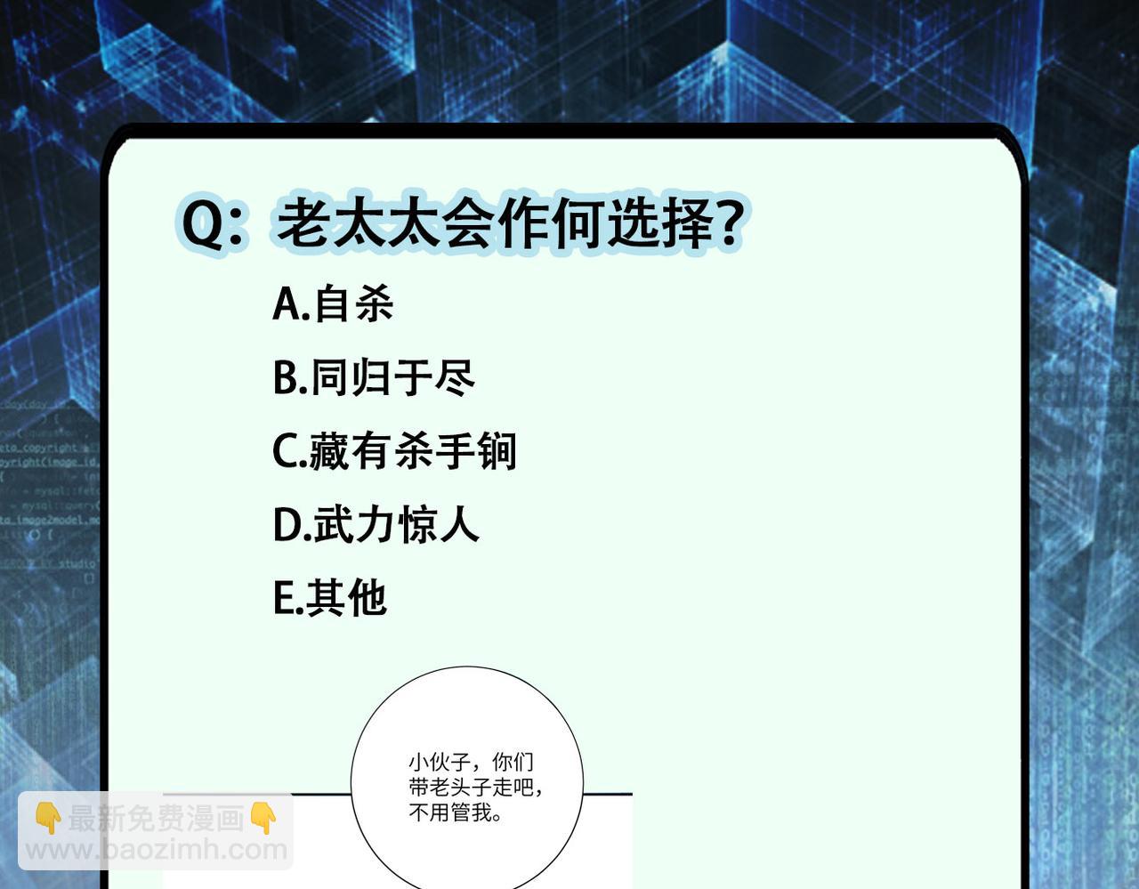 末世超級系統 - 第431話 同歸於盡(2/2) - 7