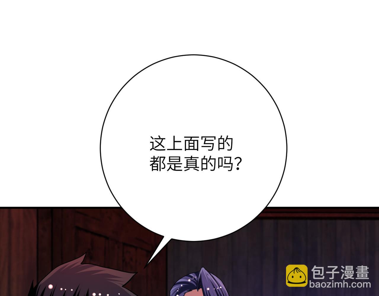 末世超級系統 - 第431話 同歸於盡(1/2) - 1