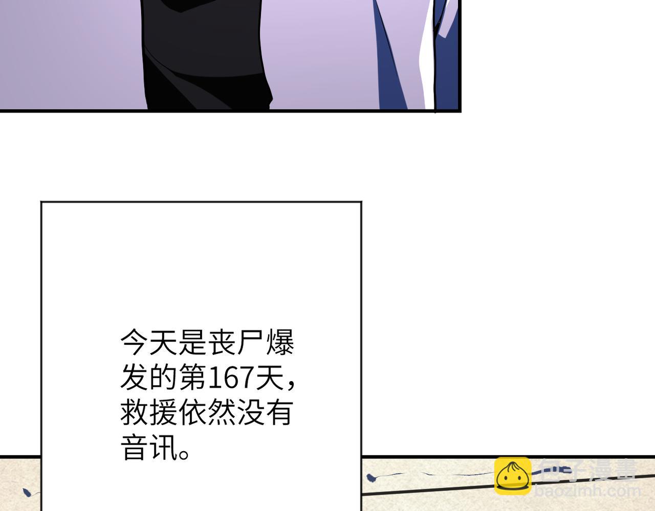 末世超級系統 - 第433話 奇蹟(1/2) - 4