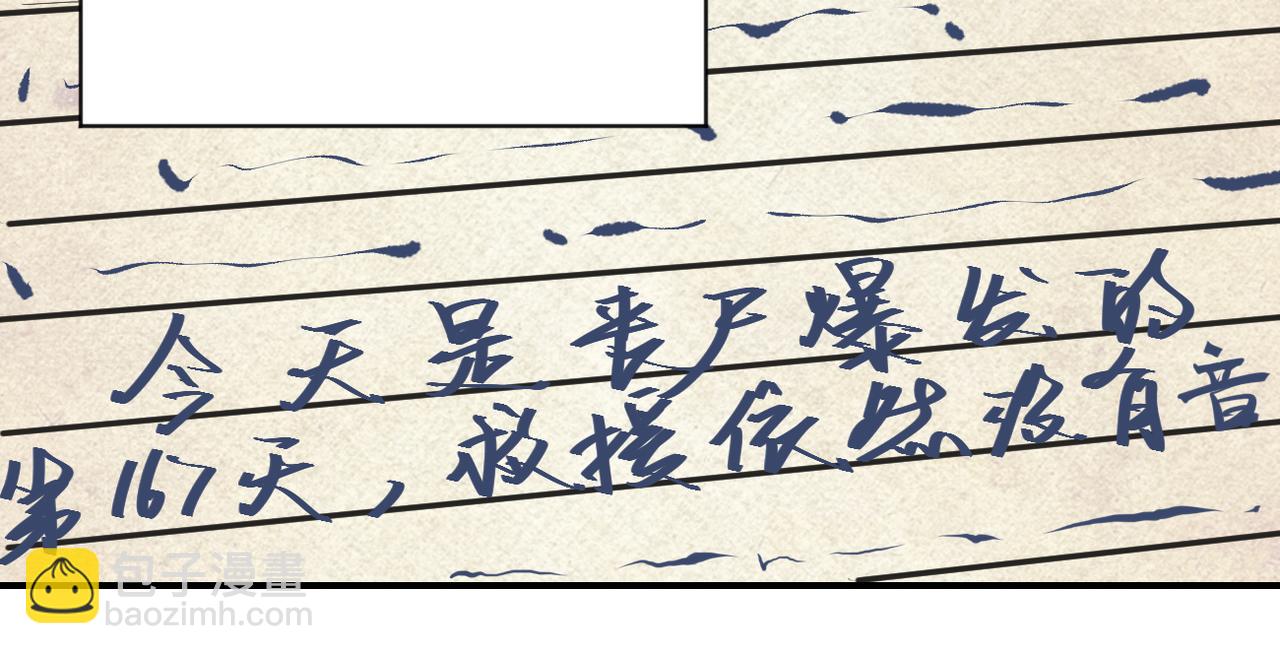 末世超級系統 - 第433話 奇蹟(1/2) - 5