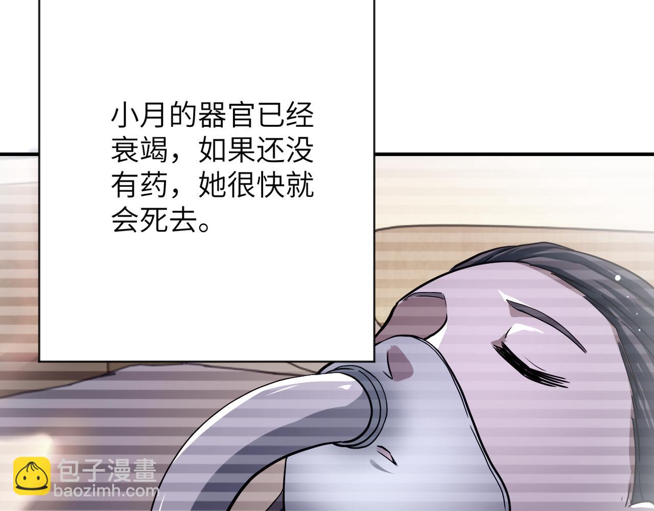 末世超級系統 - 第433話 奇蹟(1/2) - 8